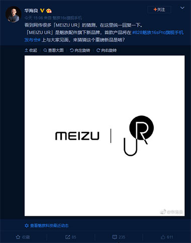 Meizu UR оказалась всего лишь линейкой аксессуаров