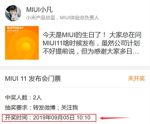 Пользователями Weibo раскрыта дата выхода MIUI 11?