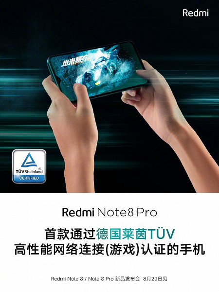 Почему в Redmi Note 8 и Note 8 Pro будет чип MediaTek?