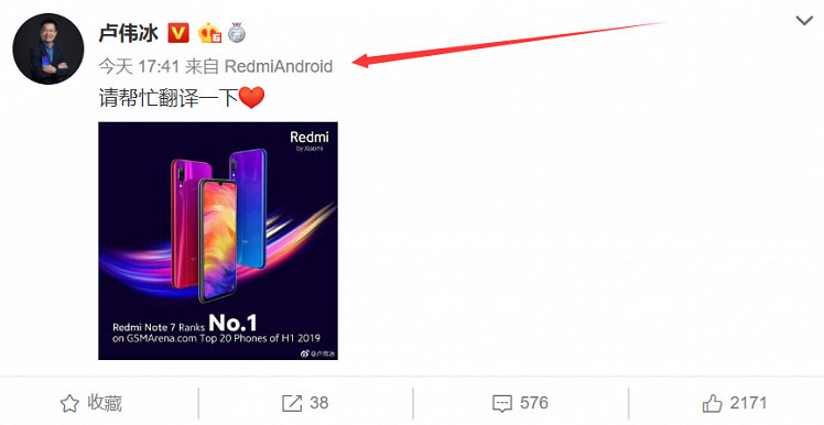 Вице-президент Xiaomi пользуется новым смартфоном Redmi - Note 8?