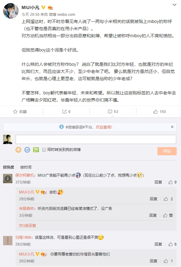 Xiaomi опять обещает убрать рекламу в прошивке MIUI