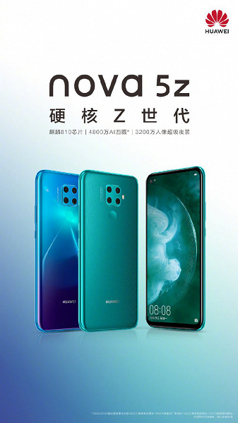 Huawei неожиданно раскрыла характеристики Huawei nova 5z