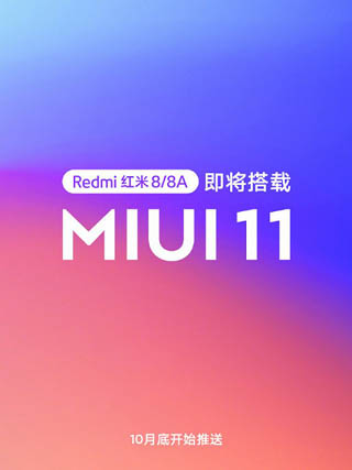 Смартфоны Redmi 8 и Redmi 8A получат MIUI 11 в первую очередь