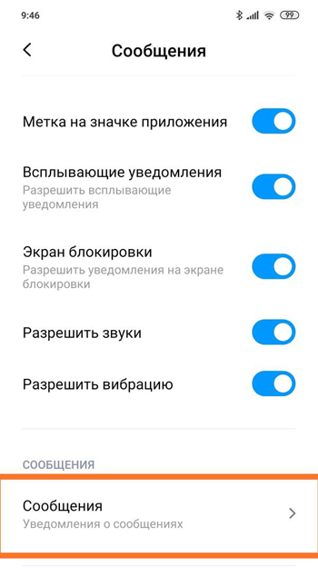 Redmi Note 10 Pro Автоматическая Запись Звонков