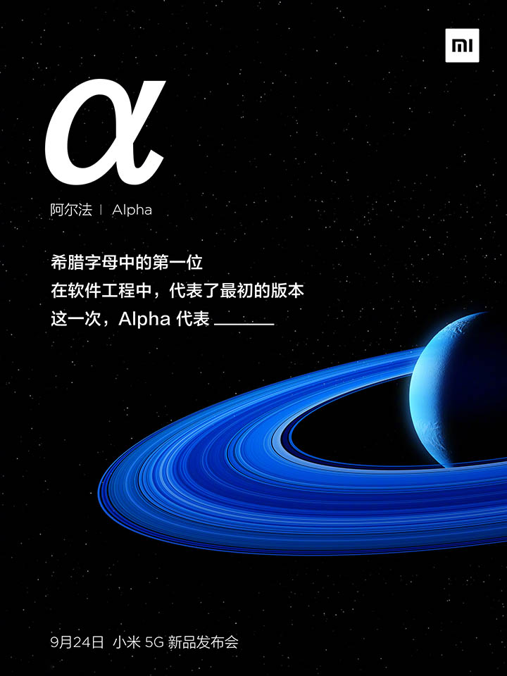 Опубликованы изображение и новые подробности о Xiaomi Mi Mix 4