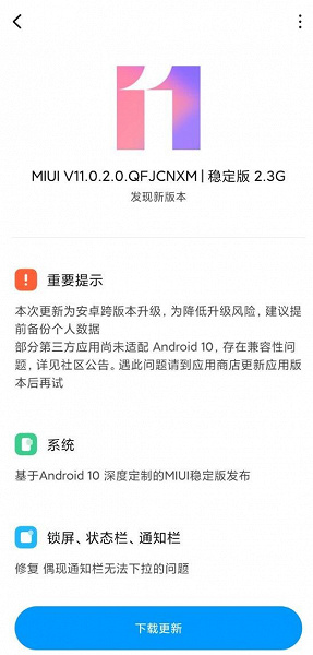 Redmi K20 получил прошивку MIUI 11 на базе ОС Android 10