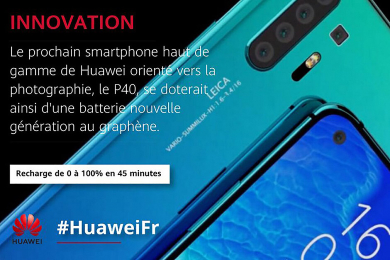 Смартфон Huawei P40 оснастят графеновым аккумулятором