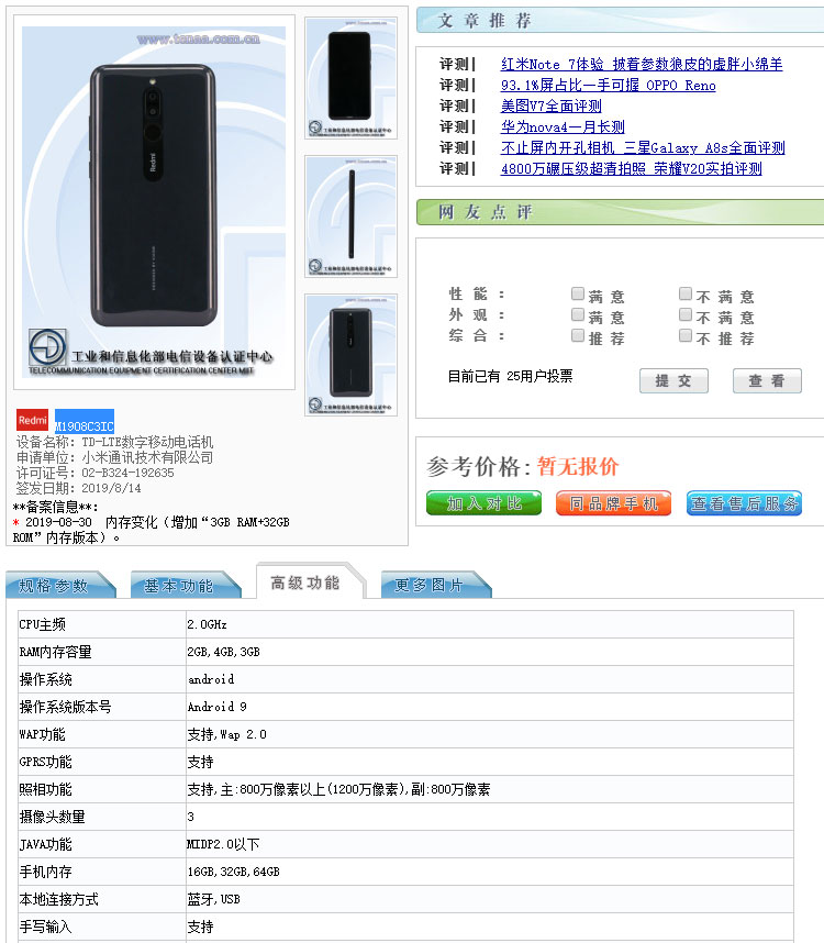 Смартфон Redmi 8 станет еще доступнее в ближайшие дни