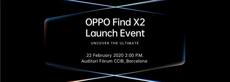 Смартфон Oppo Find X2 будет представлен 22 февраля