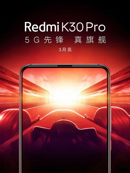 Смартфон Redmi K30 Pro показали на официальном рендере